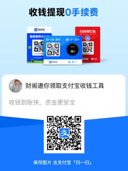 图片[1]-支付宝商家码_新版商户0元秒开通_个人后期必备！（11.15更新）-招财阁-互联网项目分享基地-创业兼职副业项目 - 网络项目库 - 互联网项目分享基地