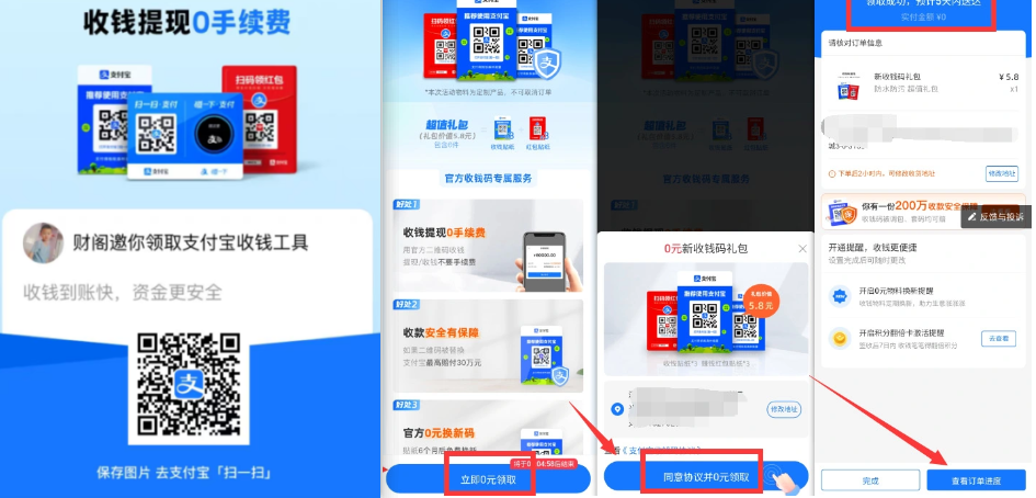 图片[2]-支付宝商家码_新版商户0元秒开通_个人后期必备！（11.15更新）-招财阁-互联网项目分享基地-创业兼职副业项目 - 网络项目库 - 互联网项目分享基地