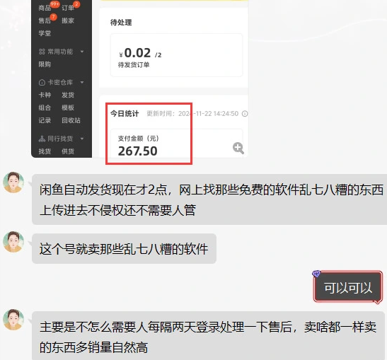 图片[1]-（VIP项目）闲鱼店铺+虚拟货源全流程项目 [25.10.13补充]-招财阁-互联网项目分享基地-创业兼职副业项目 - 网络项目库 - 互联网项目分享基地