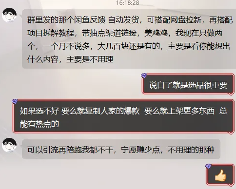 图片[2]-（VIP项目）闲鱼店铺+虚拟货源全流程项目 [25.10.13补充]-招财阁-互联网项目分享基地-创业兼职副业项目 - 网络项目库 - 互联网项目分享基地