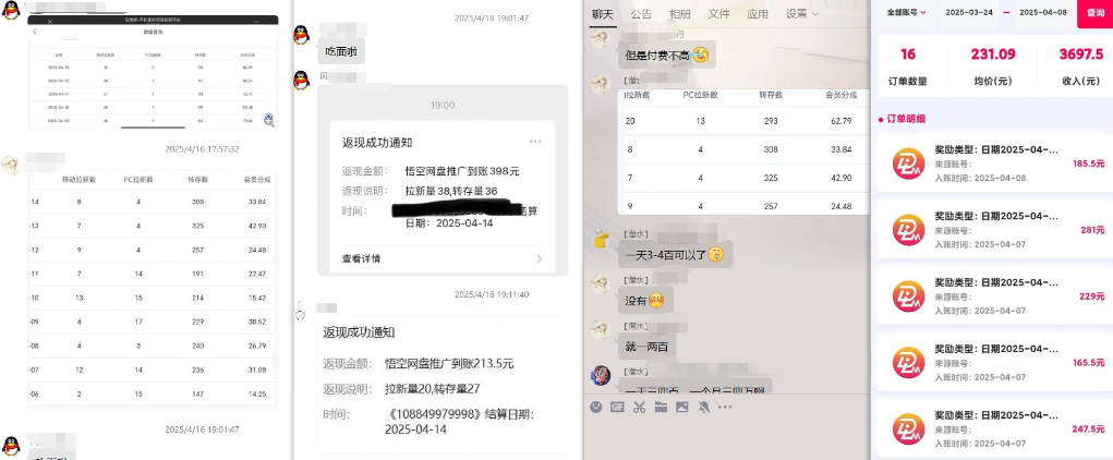 图片[2]-（VIP项目）网盘拉新+虚拟资料全流程项目 [25.10.17补充]-招财阁-互联网项目分享基地-创业兼职副业项目 - 网络项目库 - 互联网项目分享基地