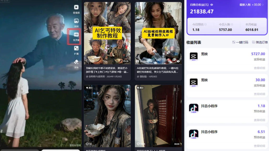 图片[1]-（VIP项目）豆包+剪映+即梦+醒图拉新全流程项目 [25.11.5补充]-招财阁-互联网项目分享基地-创业兼职副业项目 - 网络项目库 - 互联网项目分享基地
