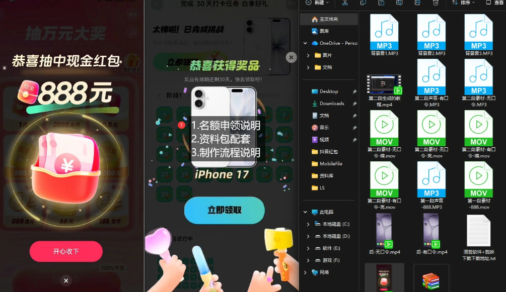 图片[1]-（VIP项目）抖内/抖极/快极爆金全流程项目 [25.11.11补充]-招财阁-互联网项目分享基地-创业兼职副业项目 - 网络项目库 - 互联网项目分享基地