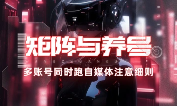 云设备矩阵批量操作_小白也能一人顶一个工作室-招财阁-互联网项目分享基地-创业兼职副业项目 - 网络项目库 - 互联网项目分享基地