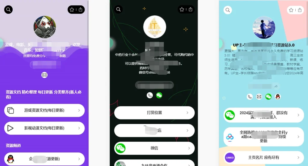 图片[1]-link3导航网站建站_单页面引流制作与优缺点分析（24.11.6补充）-招财阁-互联网项目分享基地-创业兼职副业项目 - 网络项目库 - 互联网项目分享基地
