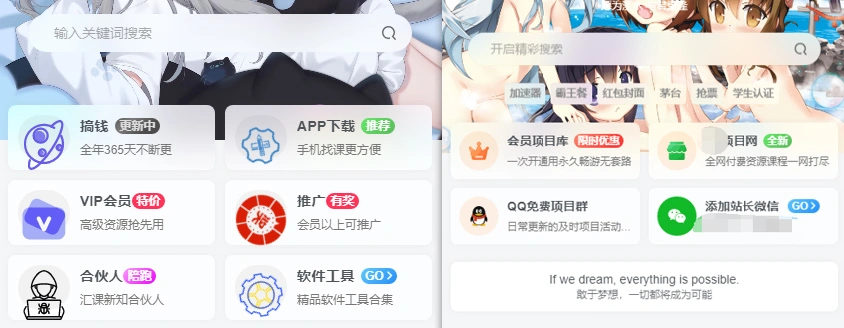 图片[1]-建站方向分析_新人网站搭建后的方向与定位【初期快速成型篇】v1.0-招财阁-互联网项目分享基地-创业兼职副业项目 - 网络项目库 - 互联网项目分享基地