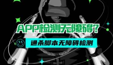 APP无障碍检测？_不存在！通用无障碍破解思路（11.22补充）-招财阁-互联网项目分享基地-创业兼职副业项目 - 网络项目库 - 互联网项目分享基地