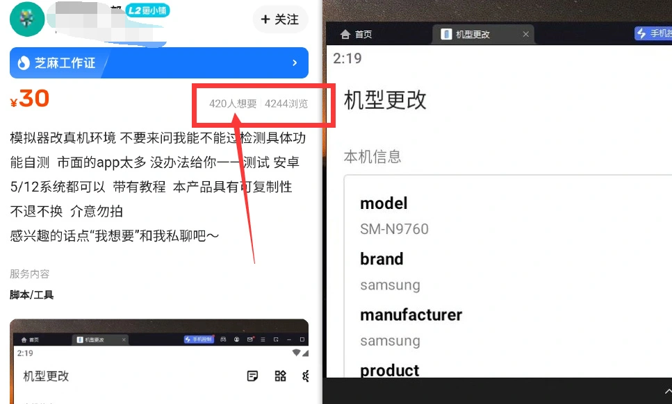 图片[1]-模拟器/虚拟机_修改真机过检测【模块+使用教程】（25.5.28补充）-招财阁-互联网项目分享基地-创业兼职副业项目 - 网络项目库 - 互联网项目分享基地