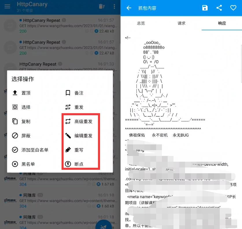 图片[1]-小黄鸟抓包/重写/重发_小白基础篇，适配后期多个教程-招财阁-互联网项目分享基地-创业兼职副业项目 - 网络项目库 - 互联网项目分享基地