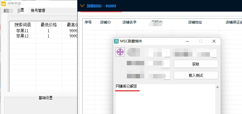 图片[1]-易语言破解插件_小白30秒破卡密教程[部分通用]-招财阁-互联网项目分享基地-创业兼职副业项目 - 网络项目库 - 互联网项目分享基地