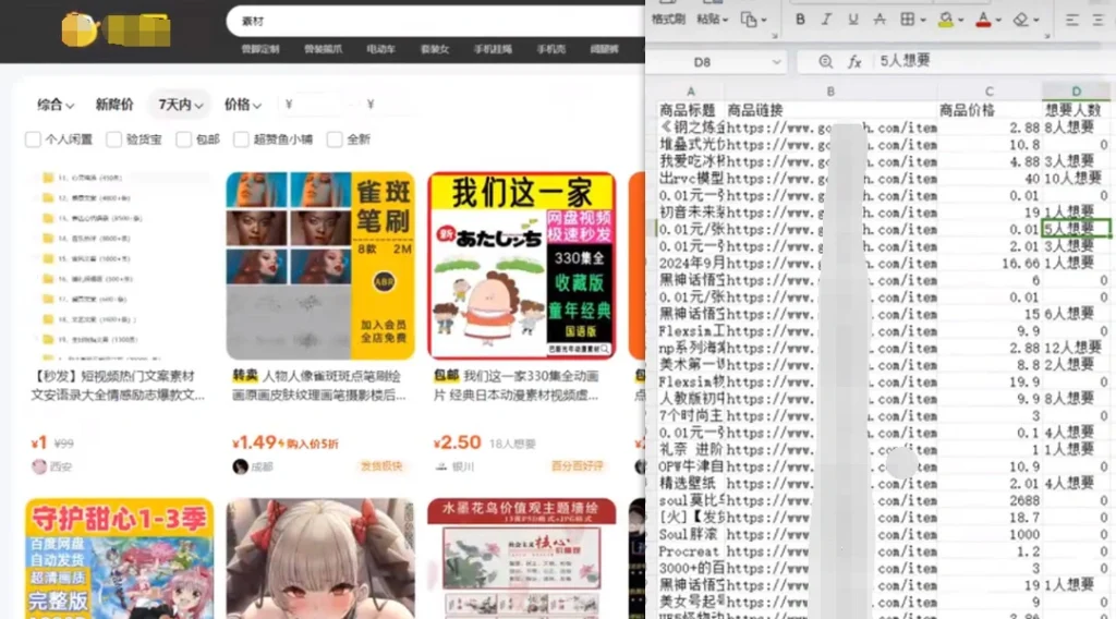 图片[1]-RPA自动化操作_视频留言采集+商品采集+操作学习（V1.0）-招财阁-互联网项目分享基地-创业兼职副业项目 - 网络项目库 - 互联网项目分享基地