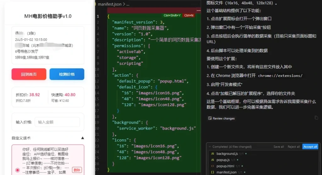 图片[1]-AI的善用与思考2.0_小白代码自动化/自动插件/脚本编写（25.3.24补充）-招财阁-互联网项目分享基地-创业兼职副业项目 - 网络项目库 - 互联网项目分享基地