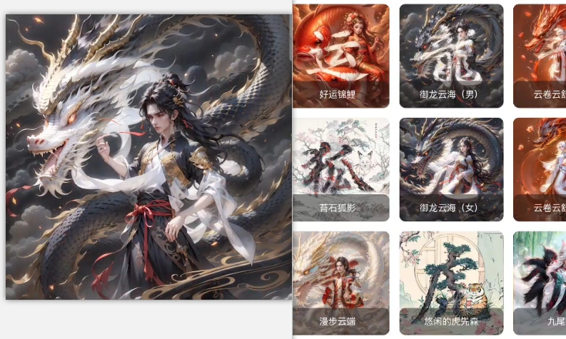 图片[1]-龙年姓氏AI头像_分析无限生成与直播捞钱守则-招财阁-互联网项目分享基地-创业兼职副业项目 - 网络项目库 - 互联网项目分享基地