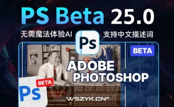 Photoshop_AI爱国版_一键安装+神经网络滤镜（25.10.12补充）-招财阁-互联网项目分享基地-创业兼职副业项目 - 网络项目库 - 互联网项目分享基地