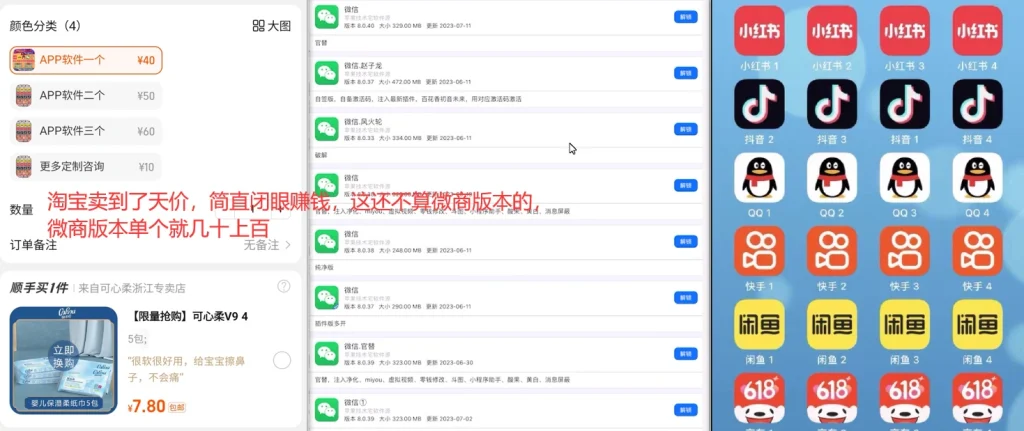 图片[1]-IOS/安卓_无限制作APP分身教程_无需越狱/root-招财阁-互联网项目分享基地-创业兼职副业项目 - 网络项目库 - 互联网项目分享基地