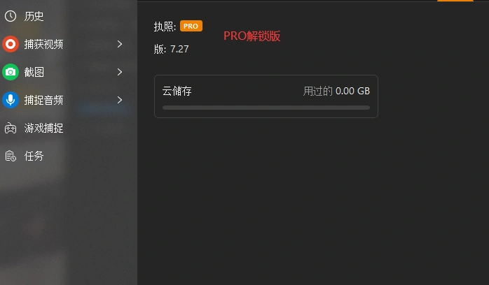 图片[1]-屏幕/音频/GIF录制软件_加密视频必备工具集-招财阁-互联网项目分享基地-创业兼职副业项目 - 网络项目库 - 互联网项目分享基地