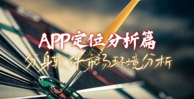 安卓定位分析篇_针对难缠的APP定位分析-招财阁-互联网项目分享基地-创业兼职副业项目 - 网络项目库 - 互联网项目分享基地
