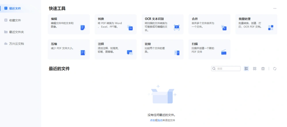图片[1]-PDF编辑器_编辑/合成/转换/识别多功能_永久VIP中文版（24.7.11更新）-招财阁-互联网项目分享基地-创业兼职副业项目 - 网络项目库 - 互联网项目分享基地