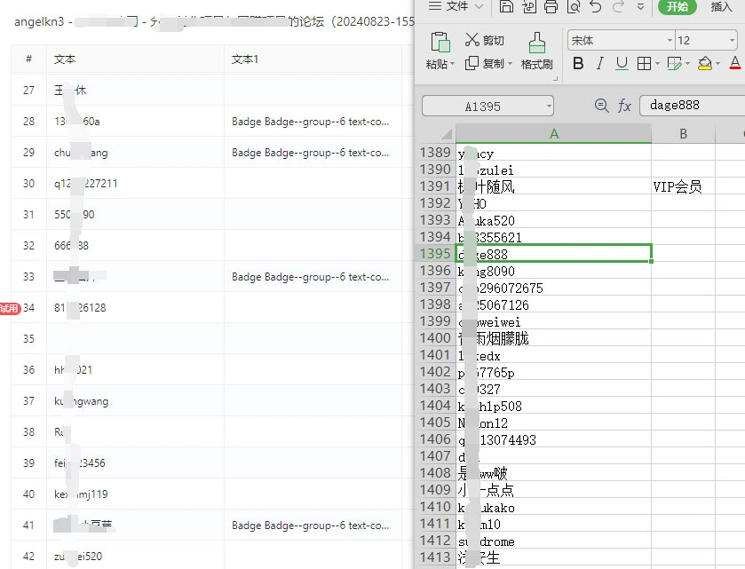 图片[1]-网页采集器_批量采集教程与会员ID等泛用-招财阁-互联网项目分享基地-创业兼职副业项目 - 网络项目库 - 互联网项目分享基地
