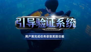 引导页密码验证系统_用户需完成任务获取奖励功能-招财阁-互联网项目分享基地-创业兼职副业项目 - 网络项目库 - 互联网项目分享基地
