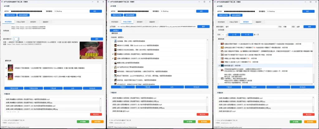 图片[1]-多平台视频批量解析下载_完整操作流程+开源代码讲解（25.5.1补充）-招财阁-互联网项目分享基地-创业兼职副业项目 - 网络项目库 - 互联网项目分享基地