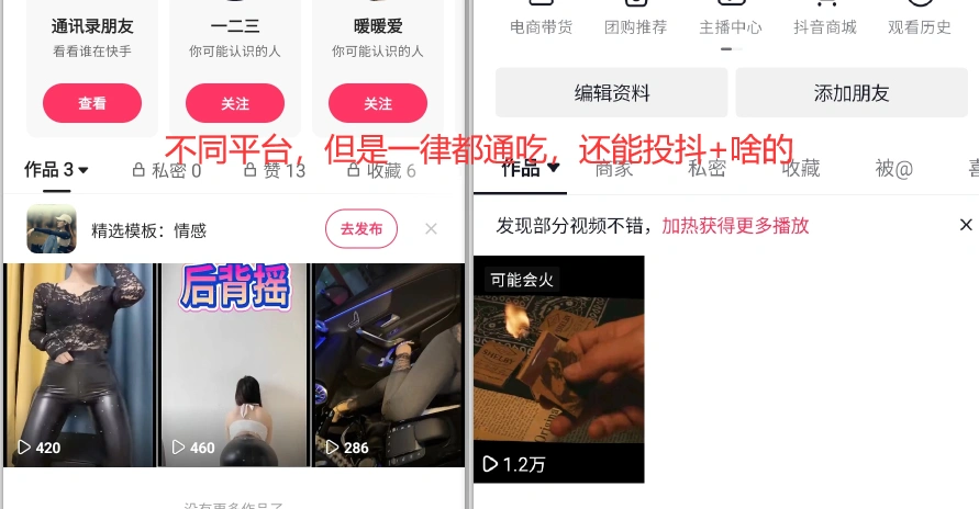 图片[1]-自媒体搬运/二创视频教程_基本通杀全部自媒体平台（25.12.20补充）-招财阁-互联网项目分享基地-创业兼职副业项目 - 网络项目库 - 互联网项目分享基地