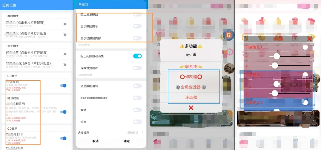 图片[1]-IOS/安卓_APP内置插件模块_修改\连点\加速\VIP模块等（25.7.11补充）-招财阁-互联网项目分享基地-创业兼职副业项目 - 网络项目库 - 互联网项目分享基地