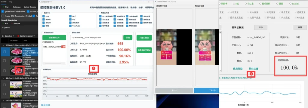 图片[1]-短视频查重拆解_二创视频查重，原创度检测工具集-招财阁-互联网项目分享基地-创业兼职副业项目 - 网络项目库 - 互联网项目分享基地