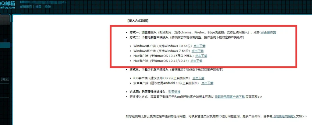 图片[3]-阿里云无影云远程电脑_0元领3月_挂软件必备-招财阁-互联网项目分享基地-创业兼职副业项目 - 网络项目库 - 互联网项目分享基地