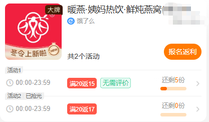 图片[2]-霸王餐_elm/美团_0-3元无限吃外卖（25.4.15更新）-招财阁-互联网项目分享基地-创业兼职副业项目 - 网络项目库 - 互联网项目分享基地