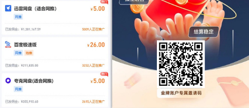 图片[1]-任推邦平台_全网首码_漏洞满额点位（流量大佬看过来）-招财阁-互联网项目分享基地-创业兼职副业项目 - 网络项目库 - 互联网项目分享基地