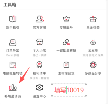 图片[2]-淘宝/抖音购物返利_分享返利点位最高的平台（24.8.7 客服洽谈完毕）-招财阁-互联网项目分享基地-创业兼职副业项目 - 网络项目库 - 互联网项目分享基地