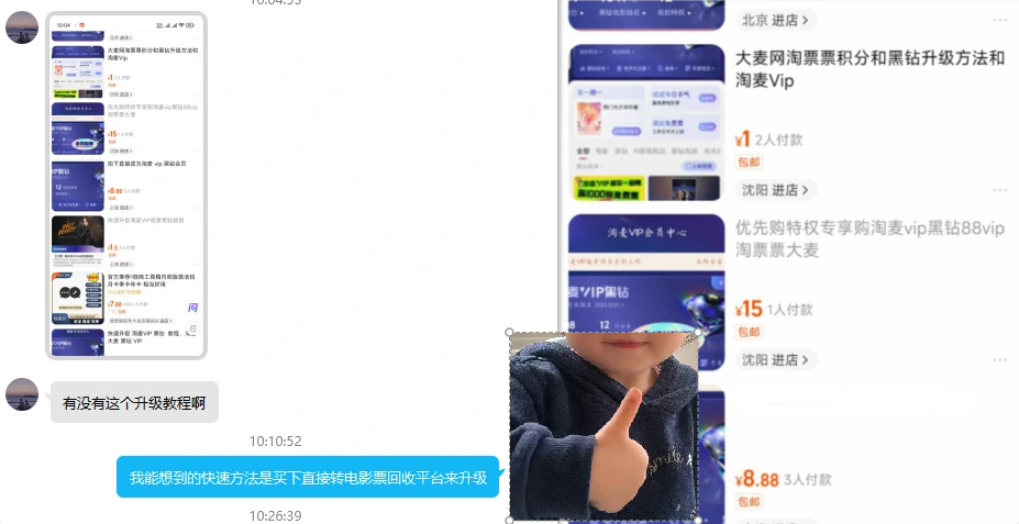 图片[2]-特价电影票渠道分析_如何快速入局做个低价电影票商户（25.12.18 更新）-招财阁-互联网项目分享基地-创业兼职副业项目 - 网络项目库 - 互联网项目分享基地