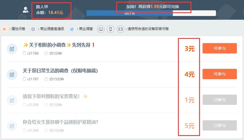 图片[1]-问卷调查_问券平台汇总合集（单号每日20分钟5-20元）-招财阁-互联网项目分享基地-创业兼职副业项目 - 网络项目库 - 互联网项目分享基地