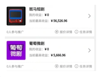 短视频(抖音等)-短剧推文_后台注册流程-招财阁-互联网项目分享基地-创业兼职副业项目 - 网络项目库 - 互联网项目分享基地