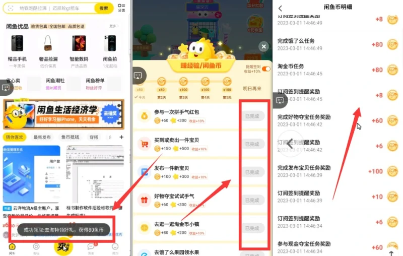 闲鱼起号_闲鱼币签到脚本_操作与起号推广（第二课）-招财阁-互联网项目分享基地-创业兼职副业项目 - 网络项目库 - 互联网项目分享基地