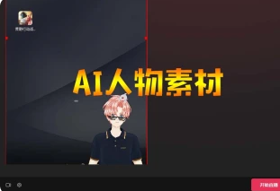 AI直播_直播非真人出镜（制作与成品素材）-招财阁-互联网项目分享基地-创业兼职副业项目 - 网络项目库 - 互联网项目分享基地