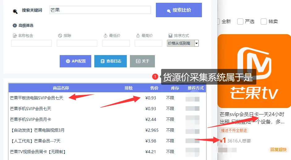 图片[1]-万能卡券比价_影视VIP/肯德基券码采集+比价工具-招财阁-互联网项目分享基地-创业兼职副业项目 - 网络项目库 - 互联网项目分享基地