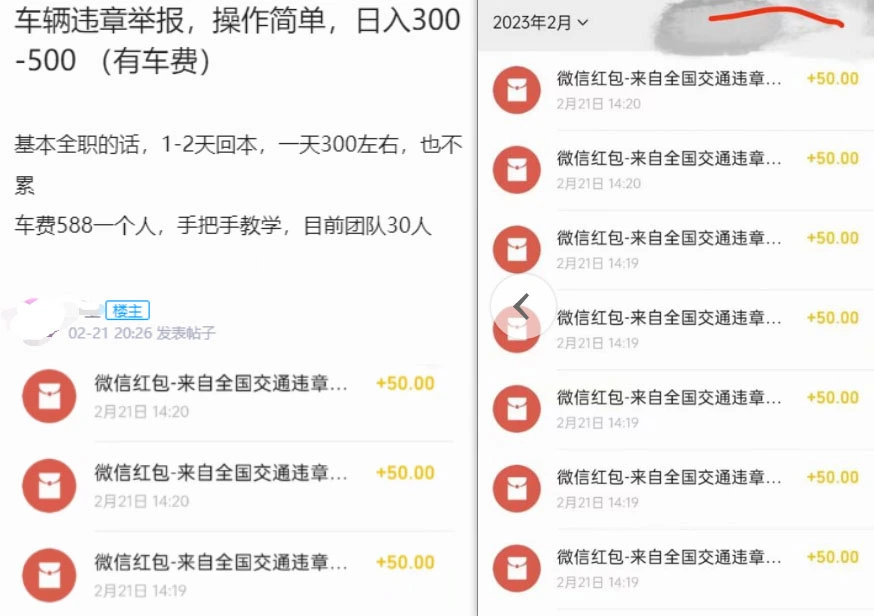 图片[1]-车辆违章拍摄流程_渠道入口和思路-招财阁-互联网项目分享基地-创业兼职副业项目 - 网络项目库 - 互联网项目分享基地