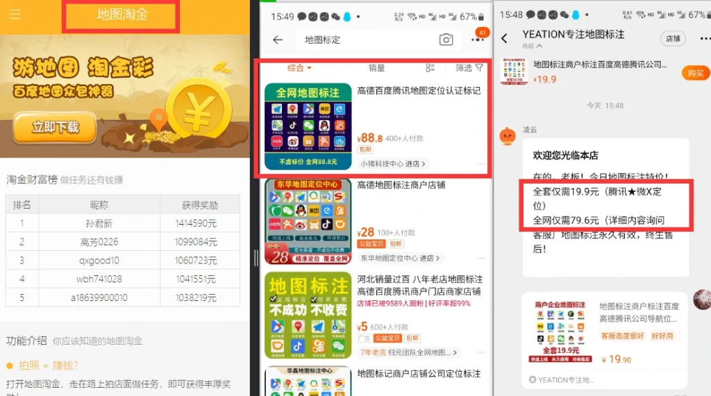 图片[1]-地图标定+衍生行业_超详细收录渠道+详细思路整理-招财阁-互联网项目分享基地-创业兼职副业项目 - 网络项目库 - 互联网项目分享基地