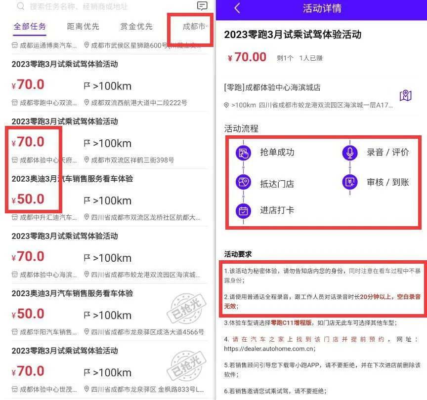 图片[1]-汽车试驾奖励平台_玩法及规则_一单50-70-招财阁-互联网项目分享基地-创业兼职副业项目 - 网络项目库 - 互联网项目分享基地