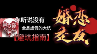婚恋交友平台利益链分析_为啥都主动找你聊天-招财阁-互联网项目分享基地-创业兼职副业项目 - 网络项目库 - 互联网项目分享基地