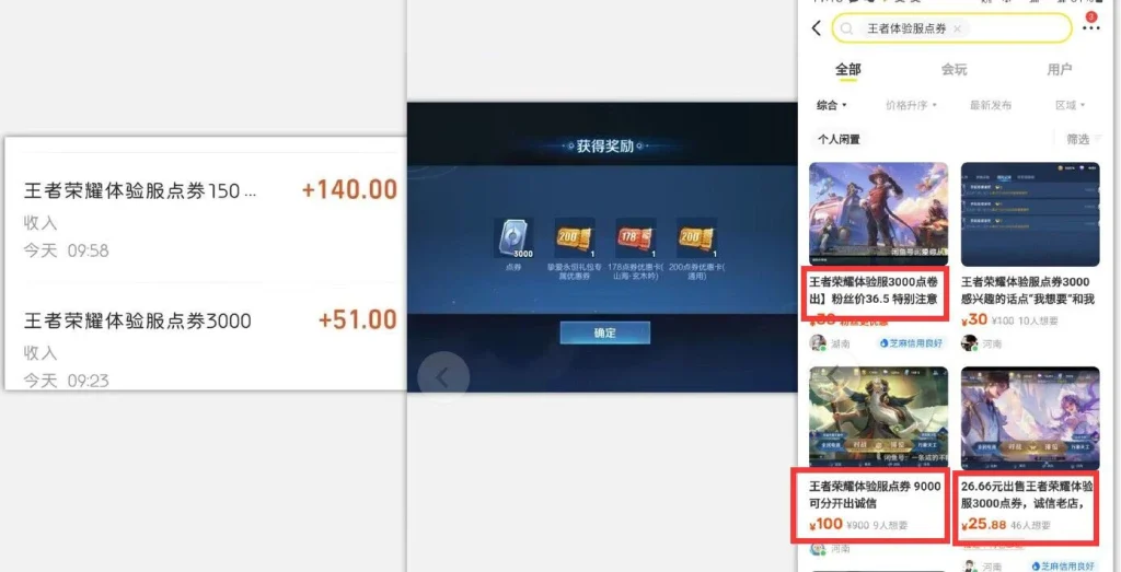 图片[1]-王者荣耀体验服申请_免费点券长期兑现思路-招财阁-互联网项目分享基地-创业兼职副业项目 - 网络项目库 - 互联网项目分享基地