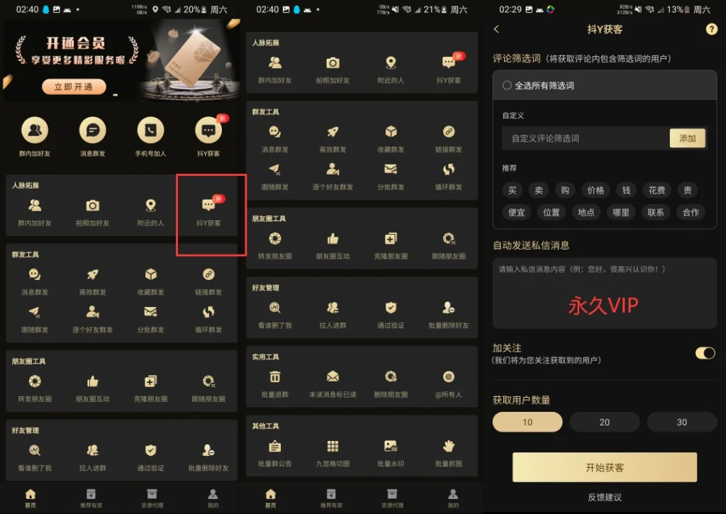 图片[1]-微商_多功能助手+微商截图大师_VX必备工具合集（24.11.12 补充）-招财阁-互联网项目分享基地-创业兼职副业项目 - 网络项目库 - 互联网项目分享基地
