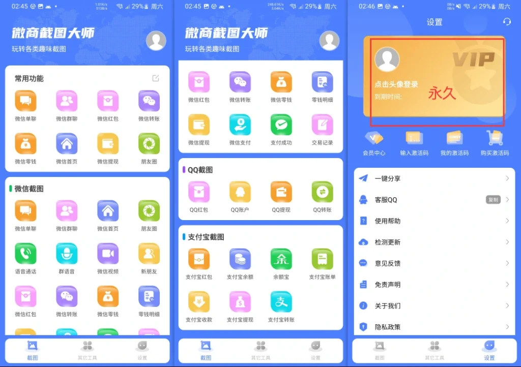 图片[2]-微商_多功能助手+微商截图大师_VX必备工具合集（24.11.12 补充）-招财阁-互联网项目分享基地-创业兼职副业项目 - 网络项目库 - 互联网项目分享基地