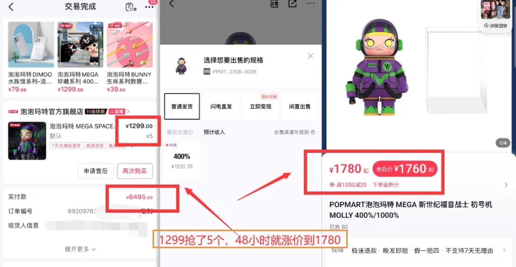 图片[1]-抖音BP抢购思路_链接生成+利润分析-招财阁-互联网项目分享基地-创业兼职副业项目 - 网络项目库 - 互联网项目分享基地