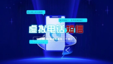虚拟电话/短信_轻松帮你避开难缠的应酬（25.5.16补充）-招财阁-互联网项目分享基地-创业兼职副业项目 - 网络项目库 - 互联网项目分享基地