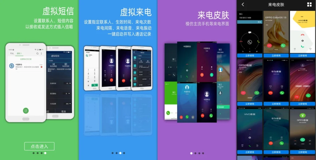 图片[1]-虚拟电话/短信_轻松帮你避开难缠的应酬（25.5.16补充）-招财阁-互联网项目分享基地-创业兼职副业项目 - 网络项目库 - 互联网项目分享基地