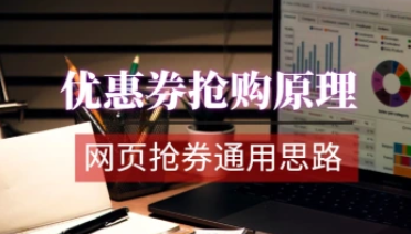 JD优惠券_讲解&领取+抢券网站源码&分析原理-招财阁-互联网项目分享基地-创业兼职副业项目 - 网络项目库 - 互联网项目分享基地