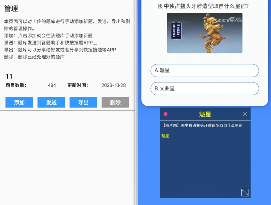 图片[1]-万能答题助手_导入题库/AI识别/快速显示答案（25.5.15更新）-招财阁-互联网项目分享基地-创业兼职副业项目 - 网络项目库 - 互联网项目分享基地